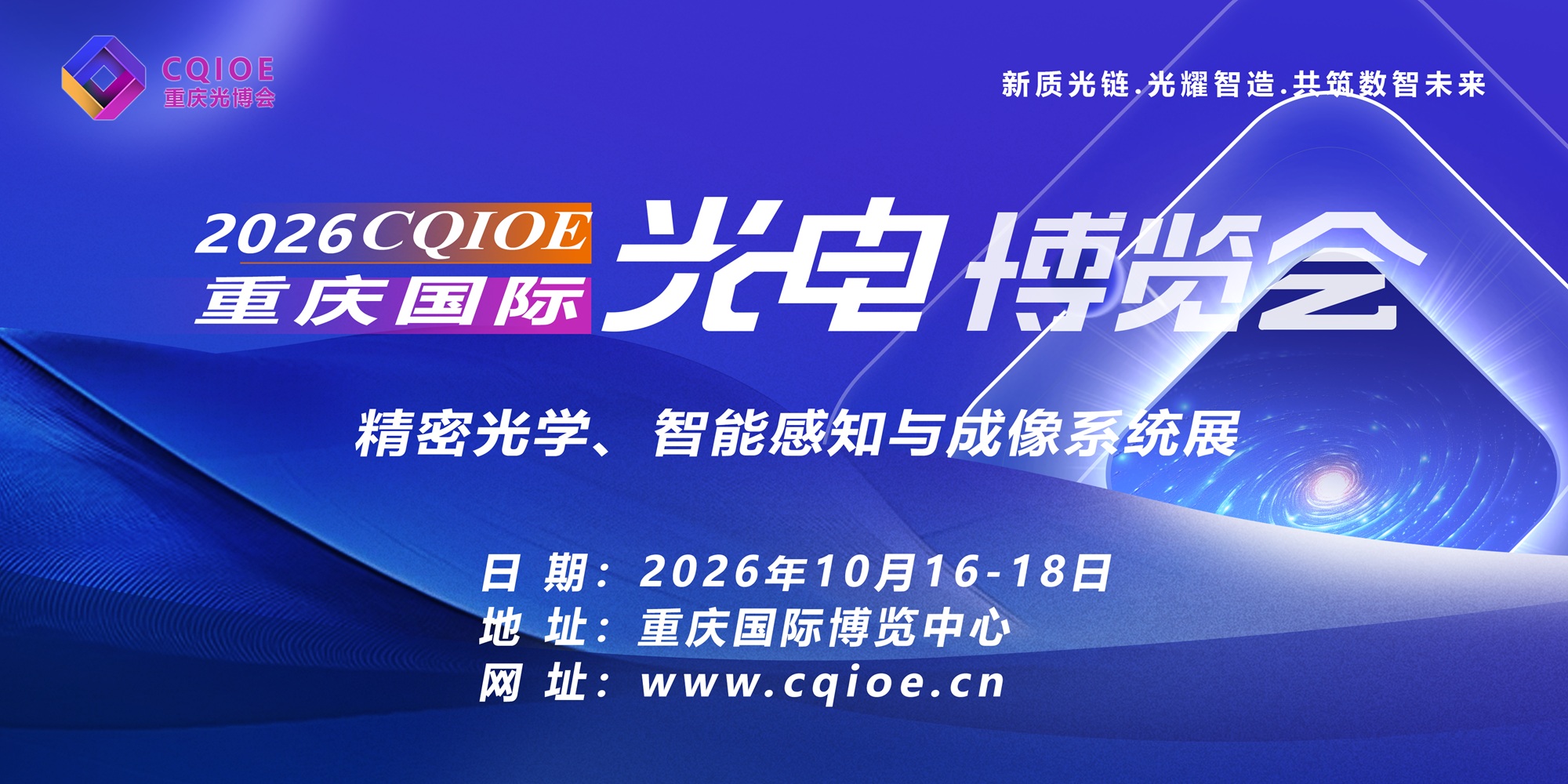 精密光学、智能感知与成像系统展示范围