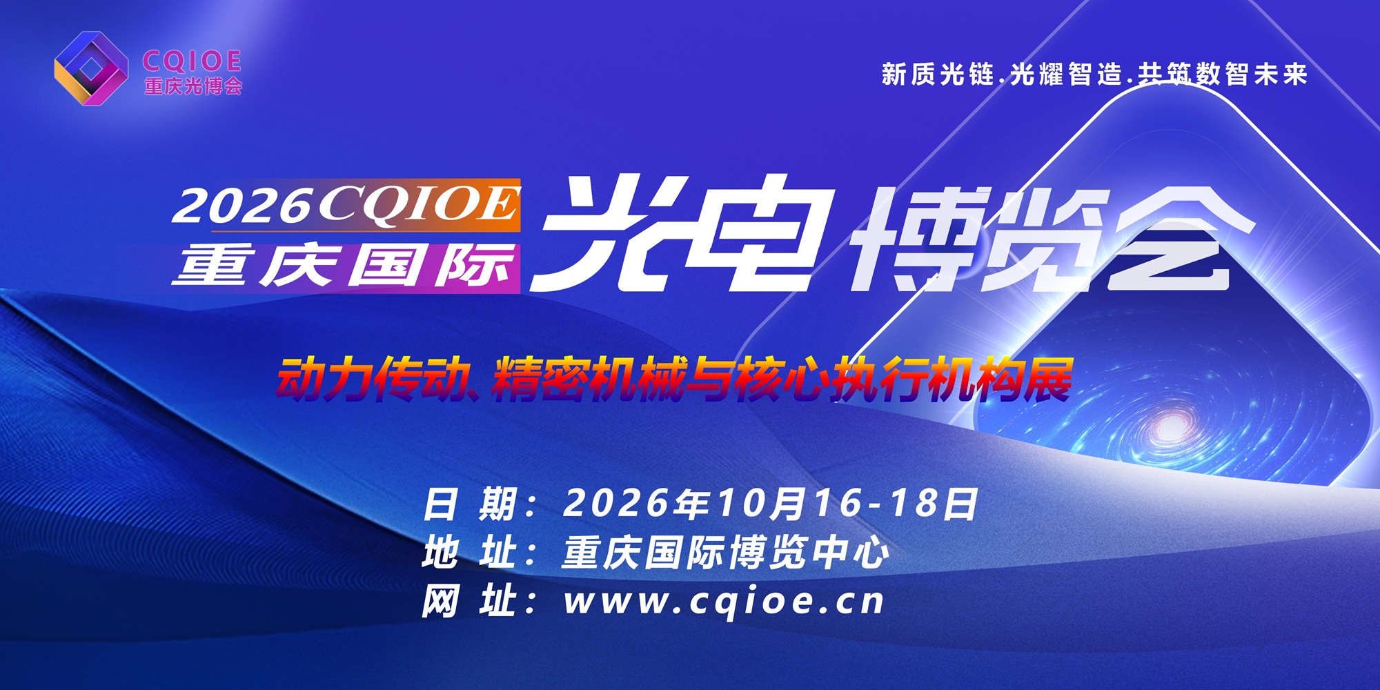 动力传动、精密机械与核心执行机构展示范围