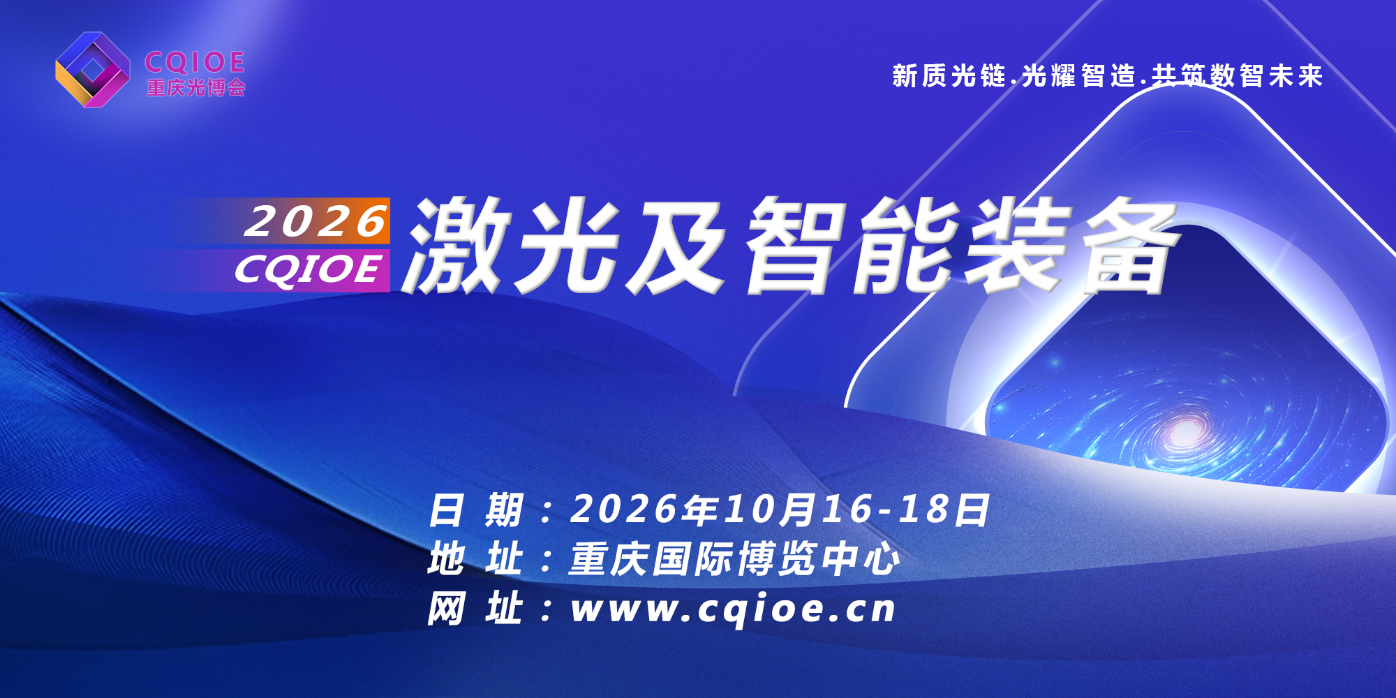 激光及智能装备.jpg