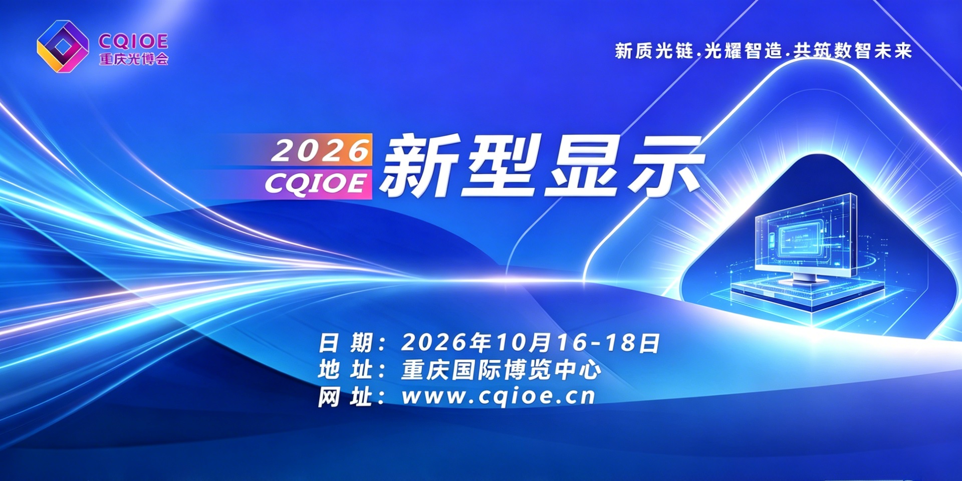 04新型显示.jpg