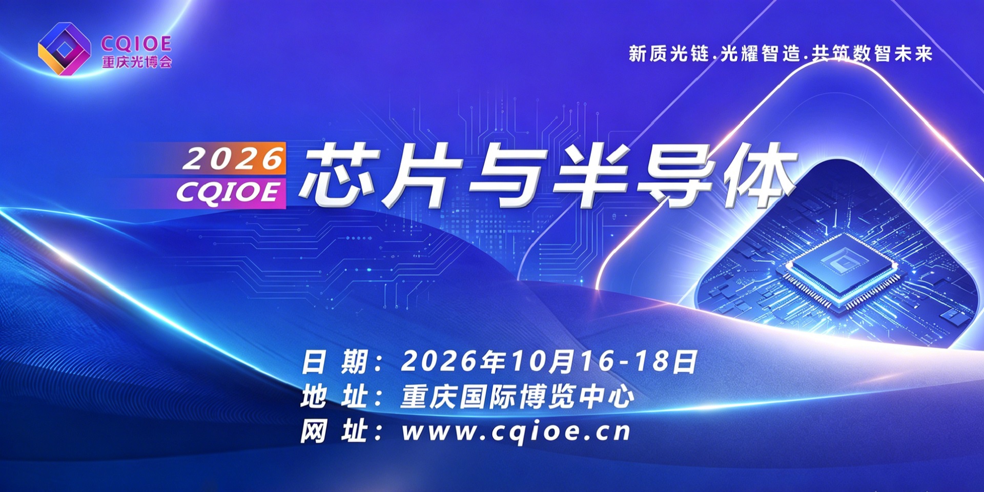 光博会精选展商-中芯热成科技(北京)有限责任公司