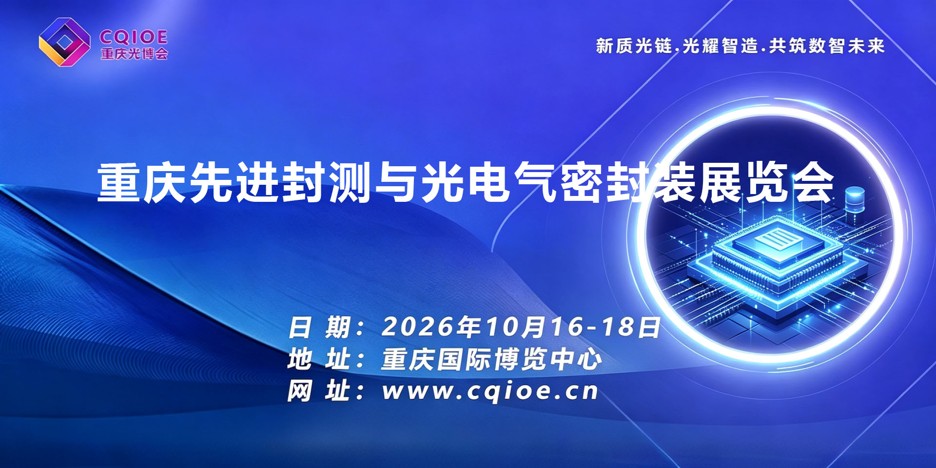 3-3先进封测与光电气密封装.jpg