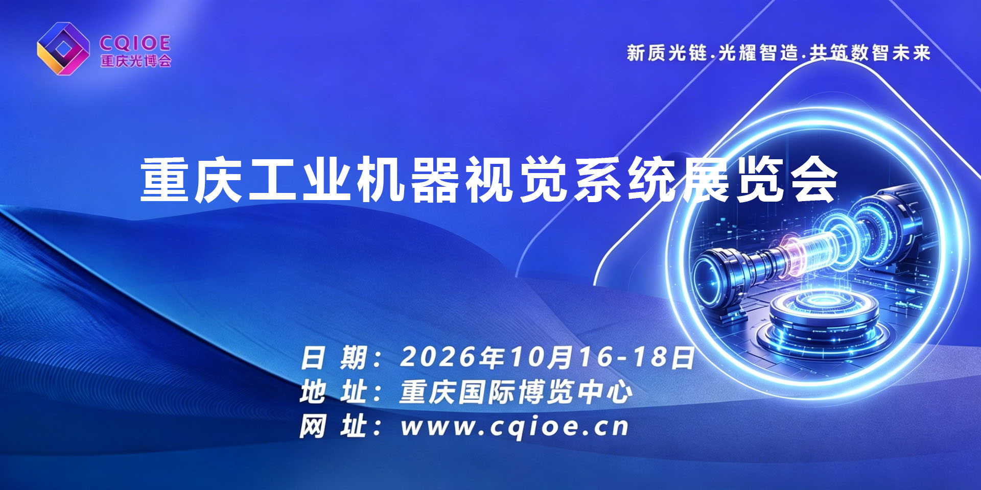 6-3重庆工业机器视觉系统展览会.jpg
