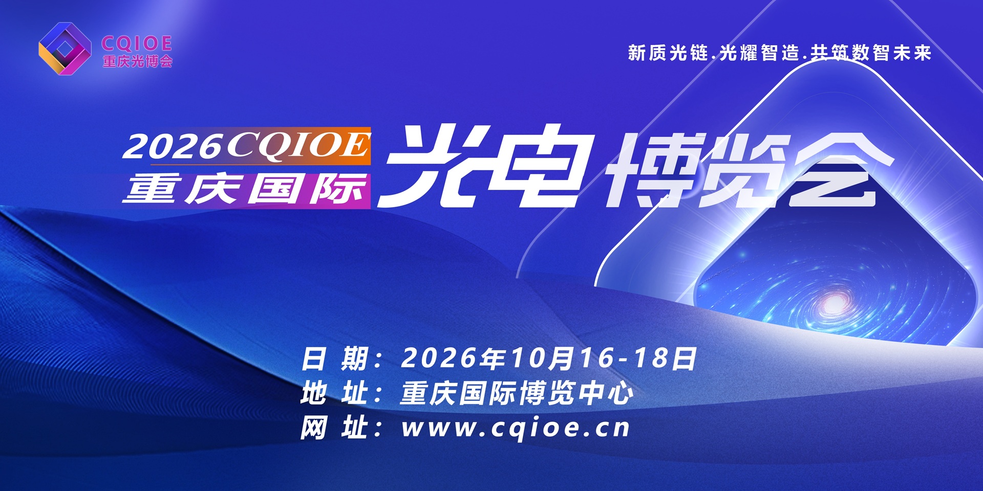 重庆光博会.jpg