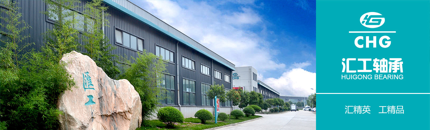 光博会精选展商-洛阳汇工轴承科技有限公司
